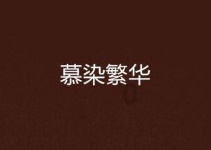 可爱猪救援2